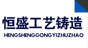 泵殼鑄件,葉輪骨架,球墨鑄件,灰鐵鑄件,機(jī)車(chē)配件-泊頭市恒盛工藝鑄造有限責(zé)任公司